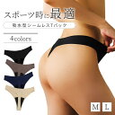 サニタリーショーツ Tバック ショーツ シームレス 吸水 おりもの おりものシート フェムテック サニタリー ちょい漏れ スポーツ 軽い 吸水ショーツ