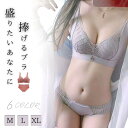 【10%OFFクーポン4/26 10時迄】ブラジャー ショーツ セット ノンワイヤー 脇高 脇高設計 ブラ 下垂防止 痛くない セクシー 脇肉 背肉 可愛い 小胸 垂れない パッド 紐 盛れる 痩せみせ ベージュ プチプラ 超脇高 垂れ乳 小さいサイズ 下着 ブラショーツ MARSMARS