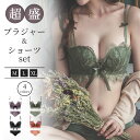 【50%OFFファッションザセール】ブラジャー ショーツ セット ノンワイヤー セクシー ブラショーツ 脇高 脇肉 ワイヤレス 痛くない 勝負下着 ストラップ 盛りブラ 盛れる レース 美胸 谷間 かわいい バッククロス パッド フェミニン 上下セット MARSMARS