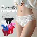 【29%OFF】セクシー ランジェリー 超過激 穴あき ショーツ オープンクロッチ セクシーランジェリー 大人 過激 ナイト 下着 セクシーショーツ レース 穴あきショーツ 股割れ 股割れショーツ レディース パンティ 女性 可愛い エロ ブラジリアン Tバック Gストリング