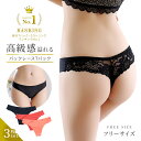 シームレス Tバック ショーツ レディース セクシー タンガ Tバックショーツ 女性 響かない シー ...