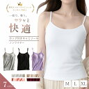 【一部カラー超特価】ブラトップ キャミソール カップ付き インナー 締め付けない レディース タンクトップ トップス 肌着 下着 大きいサイズ キャミ サラサラ生地 調整可能 無地 シンプル ブラキャミ 春夏秋冬 ルームウェア 送料無料 温活 MARSMARS