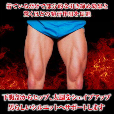 サウナパンツ ダイエット 超発汗 サウナパンツ ウェア インナー スパッツ メンズ 大きいサイズ 洗えるので便利 お腹 太もも ヒップ 下半身 大量発汗 洗濯可能 脂肪燃焼 スポーツウェア トレーニング 引き締め効果 送料無料