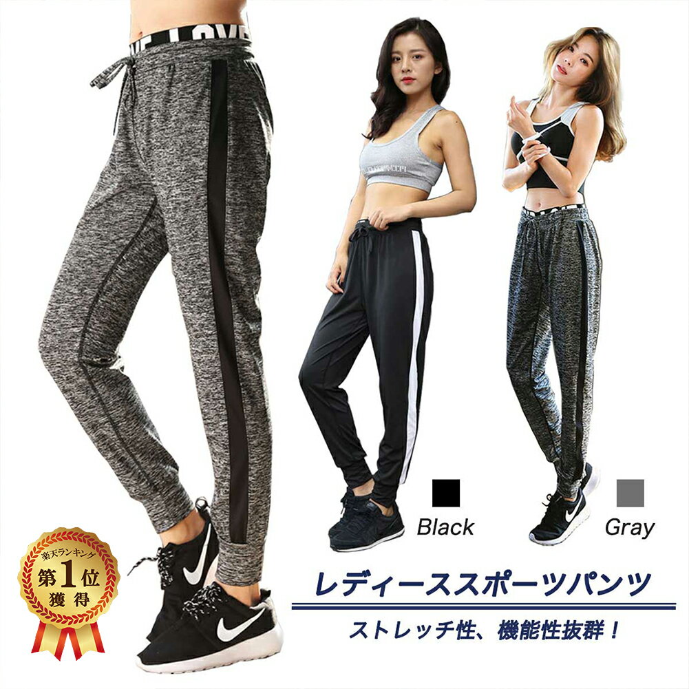 【56%OFF→スーパーSALE】ヨガパンツ ヨガウェア レディース ロング ストレッチ パンツ フィットネススポーツ ハイウエスト ホットヨガ ベリーダンス ダンスパンツ ヨガウエア ストレッチ ランニング エクササイズ かわいい ブラック グレー 送料無料 MARSMARSのサムネイル