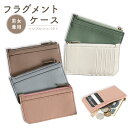 【マラソン限定クーポン発行中】ミニ財布 フラグメントケース おすすめ おしゃれ かわいい シンプル レディース メンズ カードケース 小銭入れ カード入れ コインケース 薄型財布 薄い財布 薄い 薄型 財布 スリム 大容量 くすみカラー カードたくさん入る 送料無料 MARSMARS