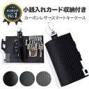 【限定CP4/17迄】キーケース メンズ スマートキー おしゃれ 本革 コインケース シンプル 車 バイク カード入れ 男性 大容量 ファスナー ミニ財布 革 取り外し 6連 カードケース シンプル レザー ギフト プレゼント 父の日 送料無料 MARSMARS