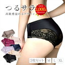 【今だけポッキリSALE】シームレス ショーツ セット レース シームレスパンツ バックレース 伸縮性 響かない サテン 下着 フィット シームレスショーツ スタンダード ストレスフリー サラッと快適 べたつきゼロ 速乾 送料無料 MARSMARS c0402