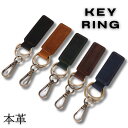 【半額クーポン7/19 20時】キーホルダー メンズ 本革 ベルト ループ スマートキー レザー アンティーク 軽量 薄い キーリング コンパクト 普段使い シ...