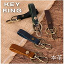 【半額クーポン7/19 20時】キーホルダー メンズ 本革 ベルト ループ スマートキー レザー アンティーク 軽量 薄い キーリング コンパクト 普段使い シ...