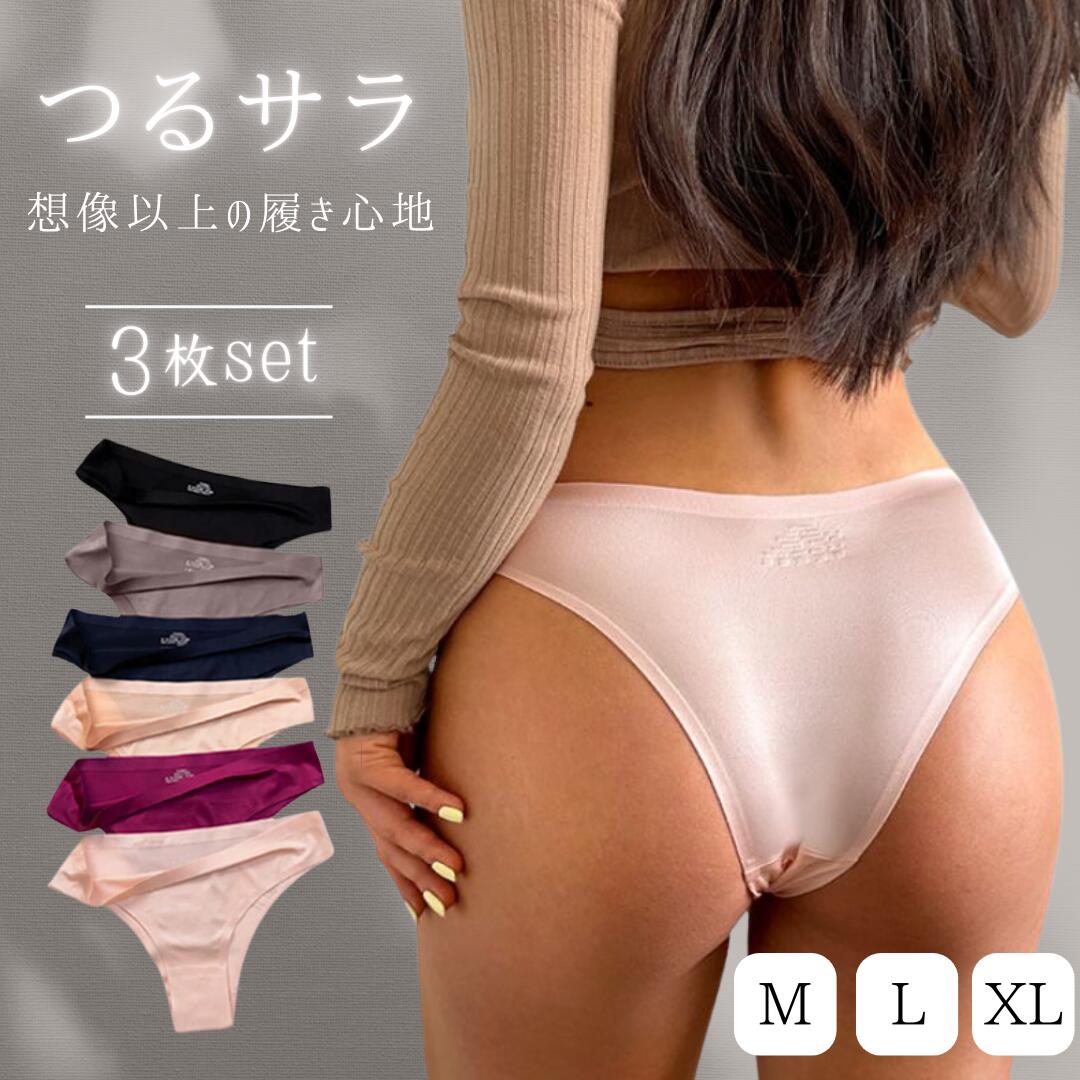 楽天MarsMars（マースマーズ）ブラジリアン ショーツ 3枚セット レディース シームレス ショーツ 下着 パンツ ブラジリアンカット ハーフバック 響かない サテン 速乾 お得 大きいサイズ 薄型 送料無料 温活 MARSMARS