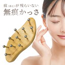 MARSMARS 無痕 かっさ プレート