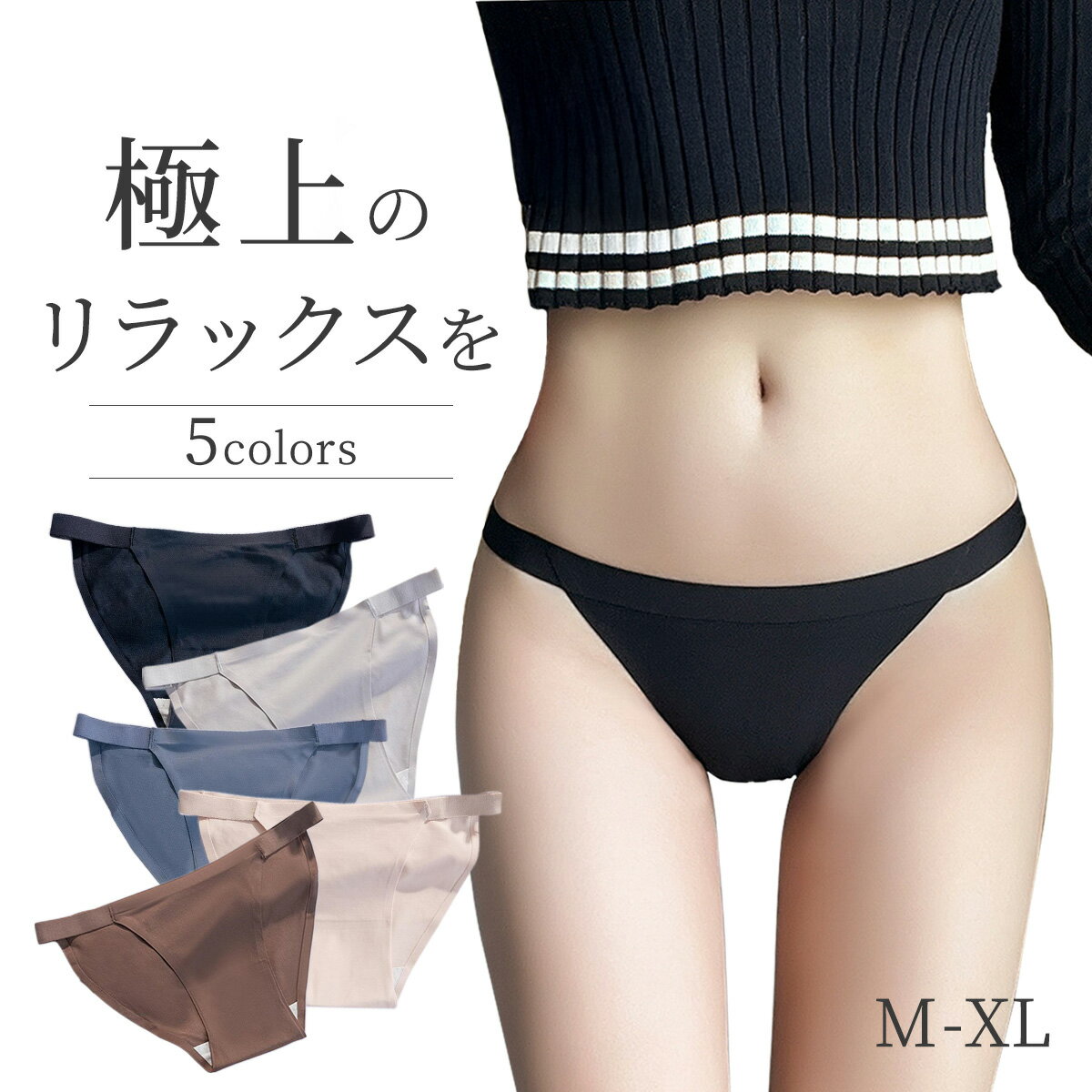 【ブラックフライデーCP11/27迄】ふんどしショーツ レディース シームレスショーツ ふんどしタイプ リンパ サイドゴム くすみカラー サラッと快適 べたつき...