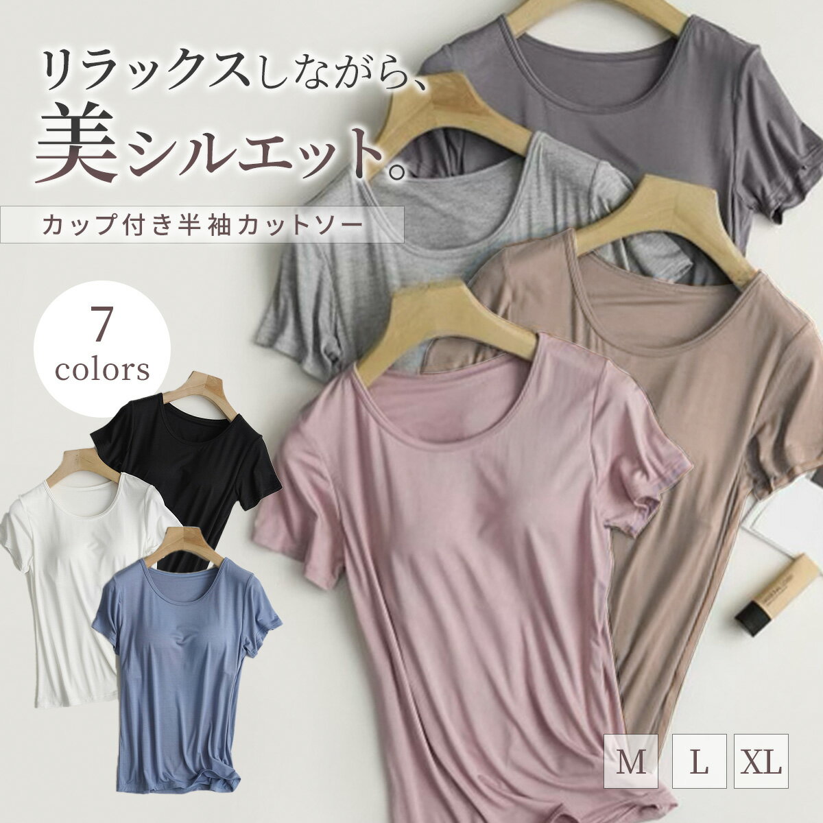 ブラトップ カップ付き 半袖 Tシャツ ブラカップ付き インナー 締め付けない レディース tシャツ ルームウェア 部屋着 シームレス ノンワイヤー パッド付 カットソー アンダーフリー 下着 ゆったり 大きいサイズ ぶらとっぷ 肌着 授乳のサムネイル