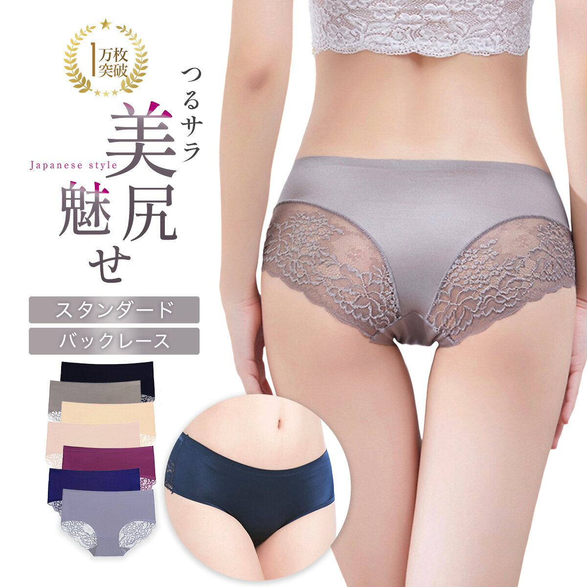 シームレス ショーツ レースショーツ シームレスパンツ レース レディース バックレース シームレスショーツ 下着 ス…
