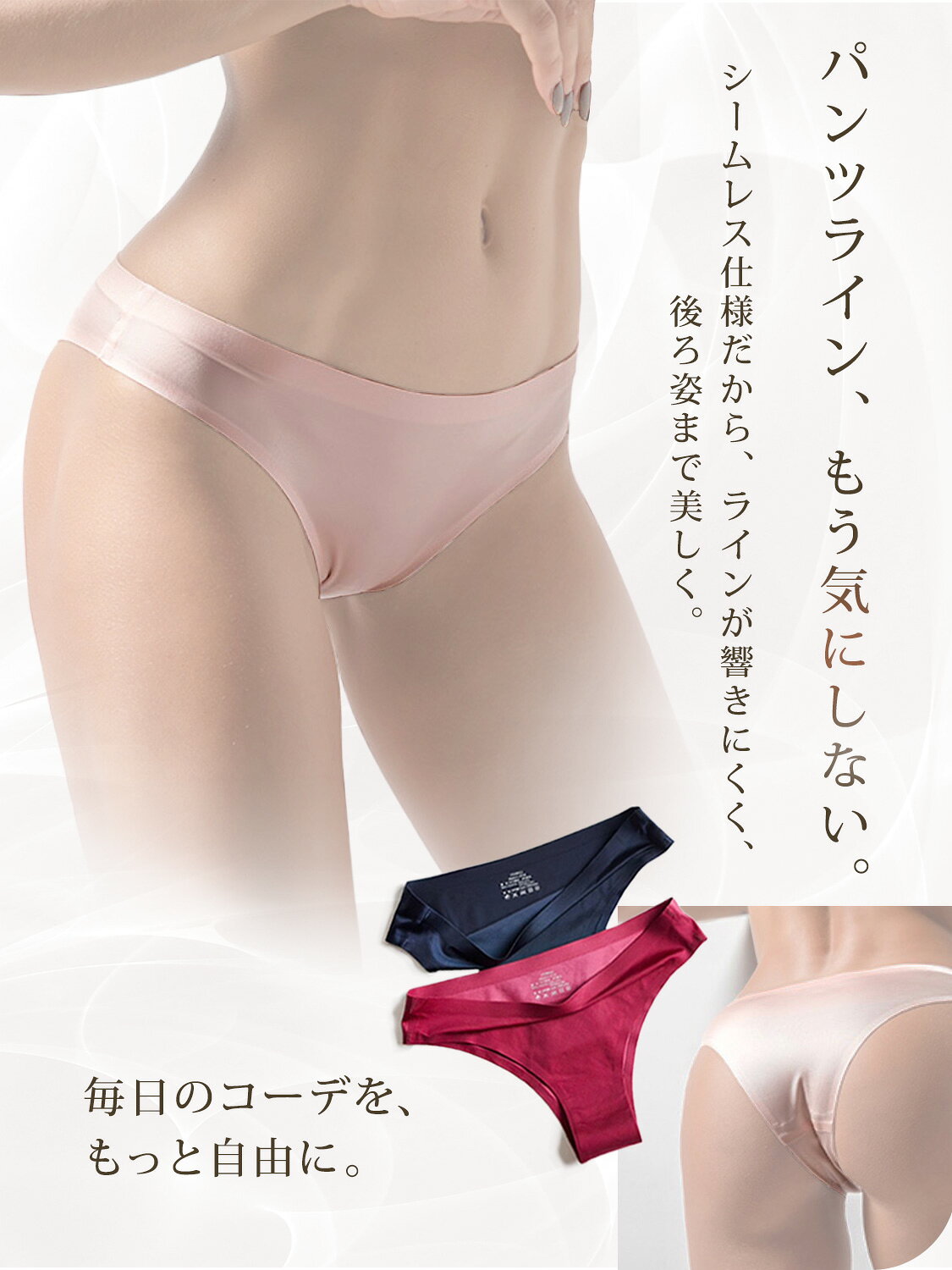 ブラジリアン Tバック シームレス ショーツ 3枚セット ハイレグショーツ レディー...