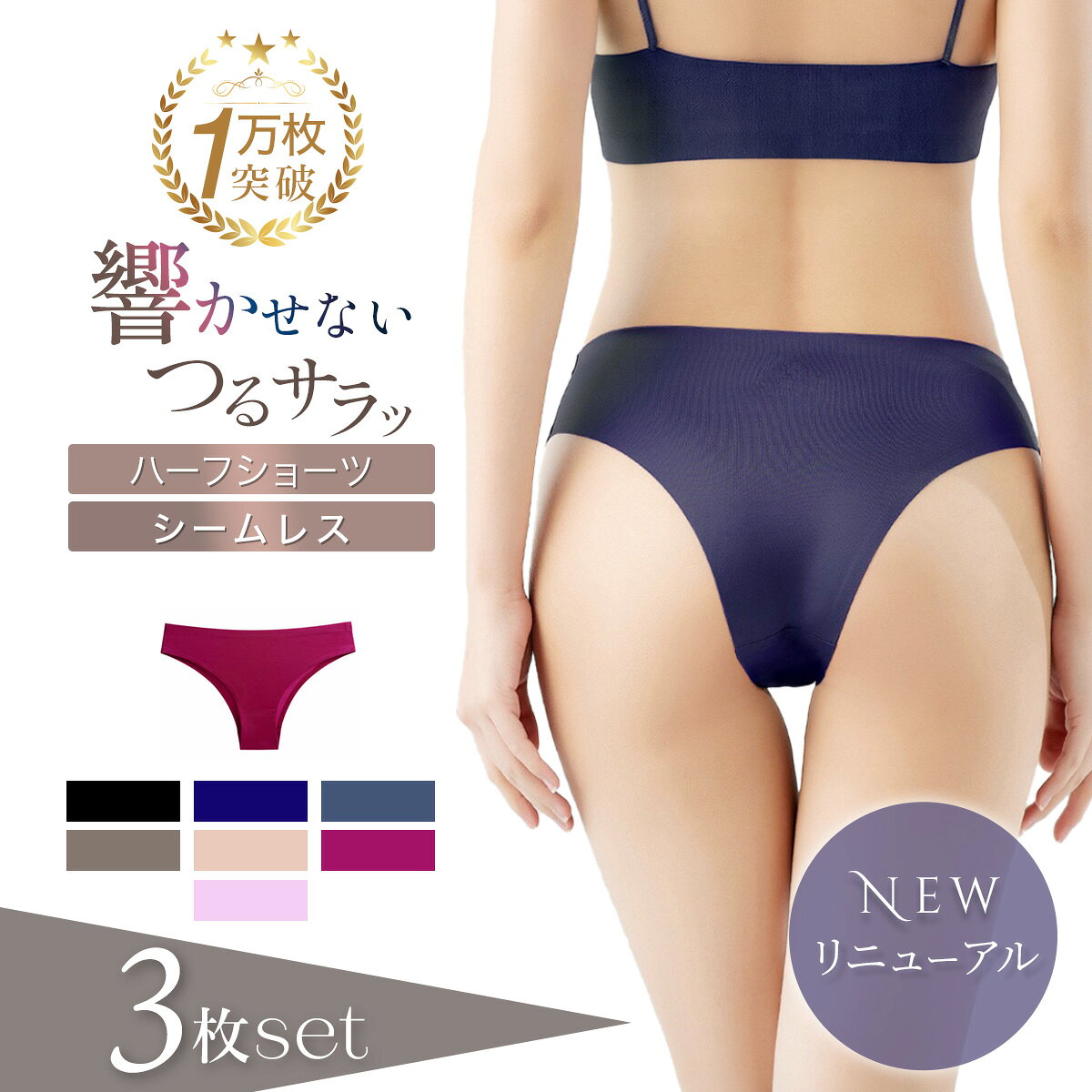 Marsmars シームレス ショーツ 3枚セット ブラジリアン Tバック ハイレグショーツ ...