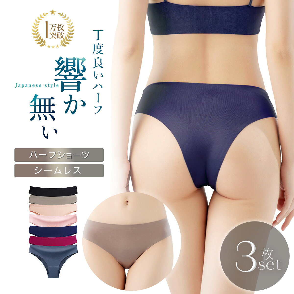 Tバック シームレス ショーツ 3枚セット ブラジリアン ハイレグショーツ レディー...