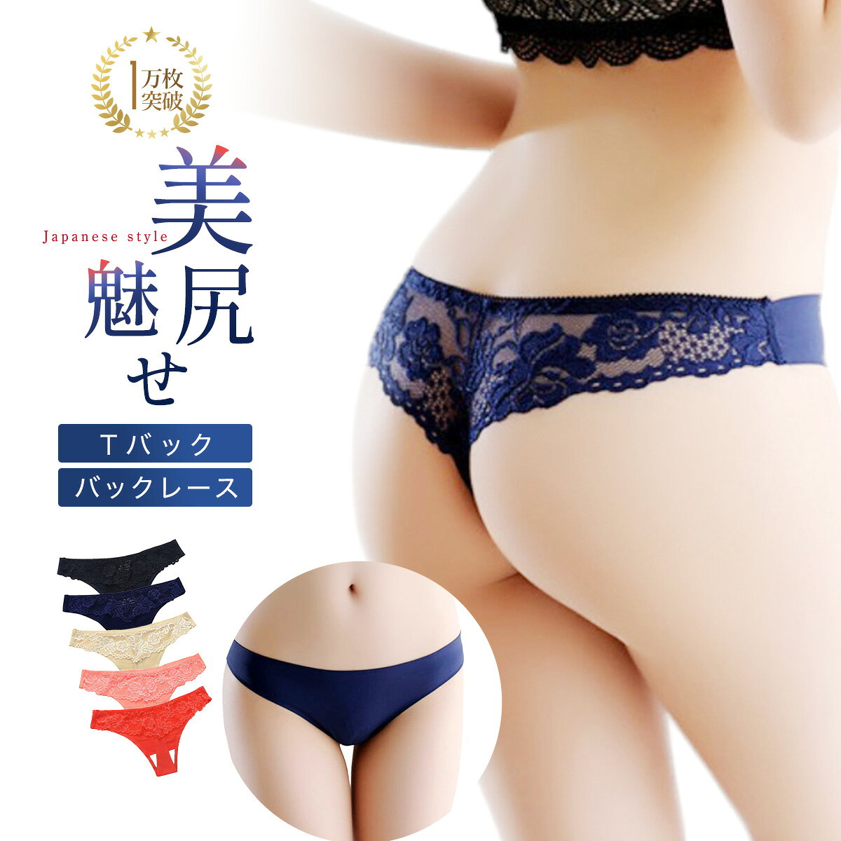 シームレス ショーツ Tバック レディース 響かない セクシー レース タンガ 下着 ...