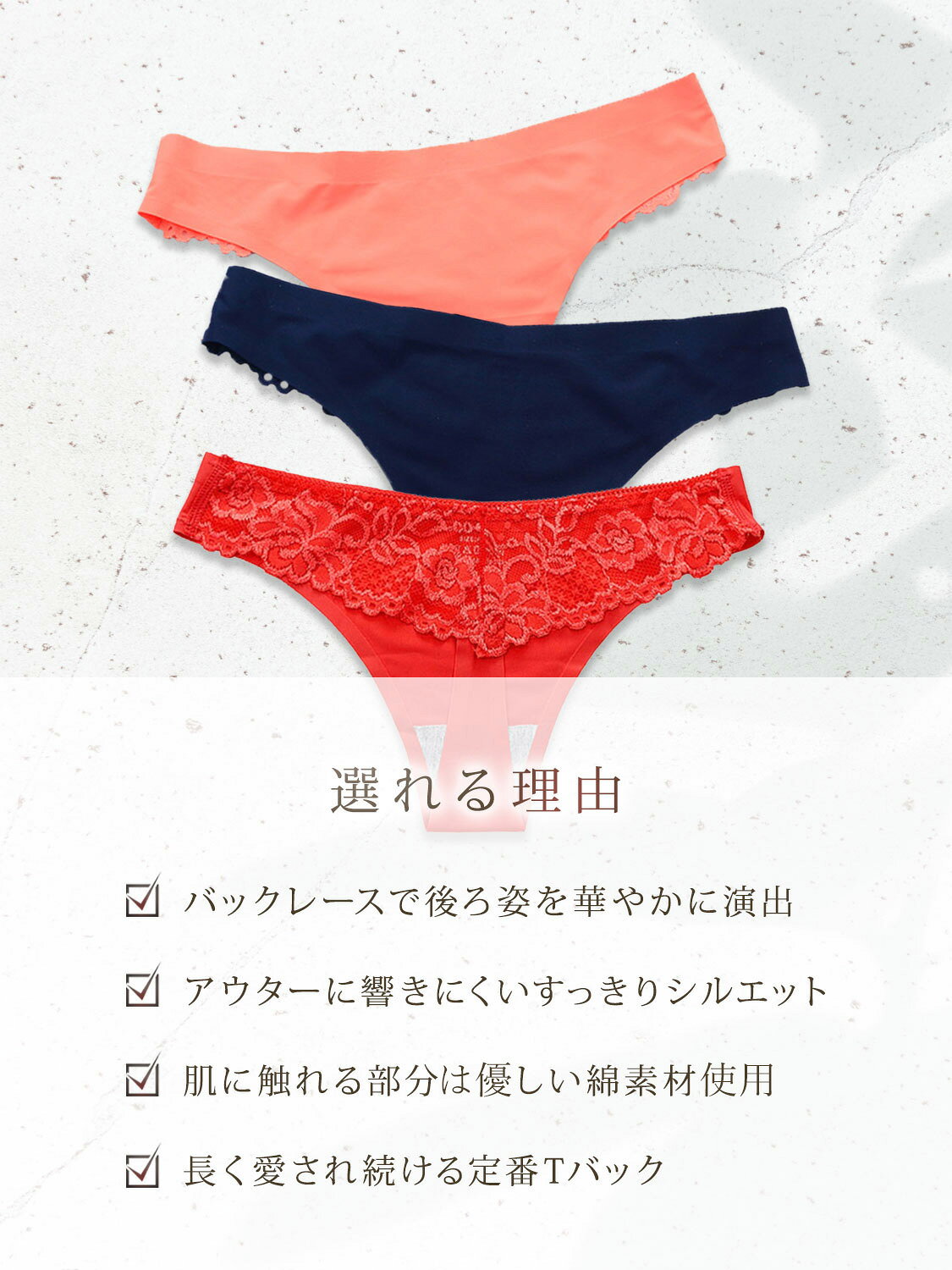 シームレス ショーツ Tバック レディース 響かない セクシー レース タンガ 下着 ...
