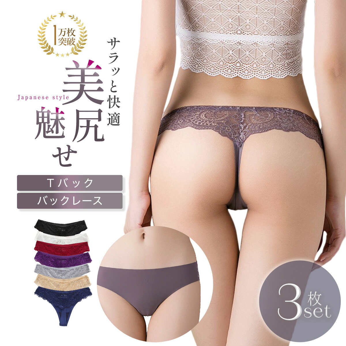 Tバック ショーツ シームレス レディース セクシー タンガ Tバックショーツ セクシ...