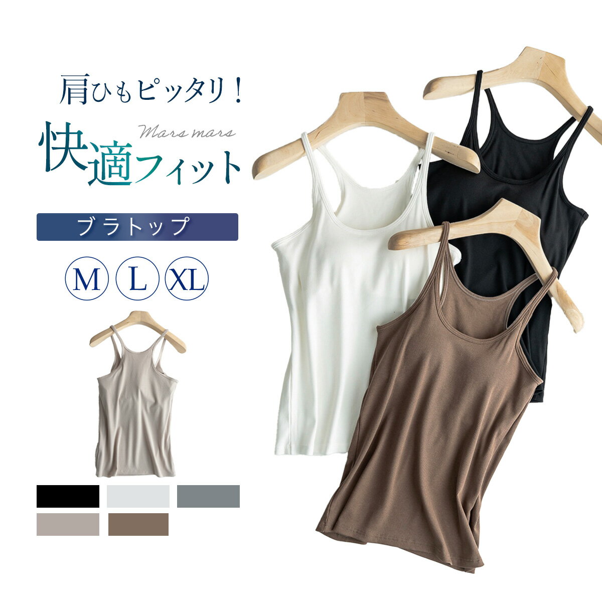 ブラトップ キャンソール Tシャツ カップ付き インナー レディース