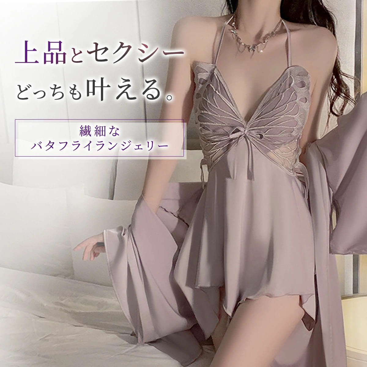 ベビードール セクシーランジェリー セクシーナイトランジェリー コスチューム 大人可愛い バタフライモチーフ 蝶 コスプレ 衣装 ネグ..