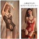【マラソン限定CP6/27迄】ビスチェ セクシーランジェリー セクシーコスチューム 大人可愛い コスプレ 衣装 仮装 ネグリジェ ナイトウェア 部屋着 レース ...