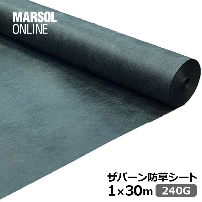 デュポン Tm ザバーン R 防草シート ２４０ｇ 強力タイプ幅 約 １ｍ 長さ 約 ３０ｍ防草関連資材 マルソルオンラインショップ防草シート 人工芝 ザバーン爆買い価格 ファッション大好評