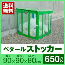【カラス ゴミ ボックス】【ペタールストッカー(650L)】...