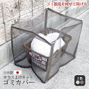日本製 45L約2袋 景観 カラスよけネット 戸別回収向け カラスよけカバー幅60cm×長さ50cm×高さ50cmブラウン/ベージュ戸別回収 戸別収集 カラス対...
