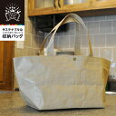 サステナブルな収納バッグS(小サイズ) 留めボタン付 約20×45×マチ18cm 防水 マルシェバッグ 軽量 エコバッグ 折りたたみ お弁当が入る ランチバッグ...