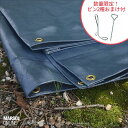 【ピン2種おまけ付】日本製 サイズ4種 小〜大型 ニュアンスカラーブルーシート(R)3000番 ナイトレイク ハトメ付(85cmピッチ)レジャーシート 防水 洗...