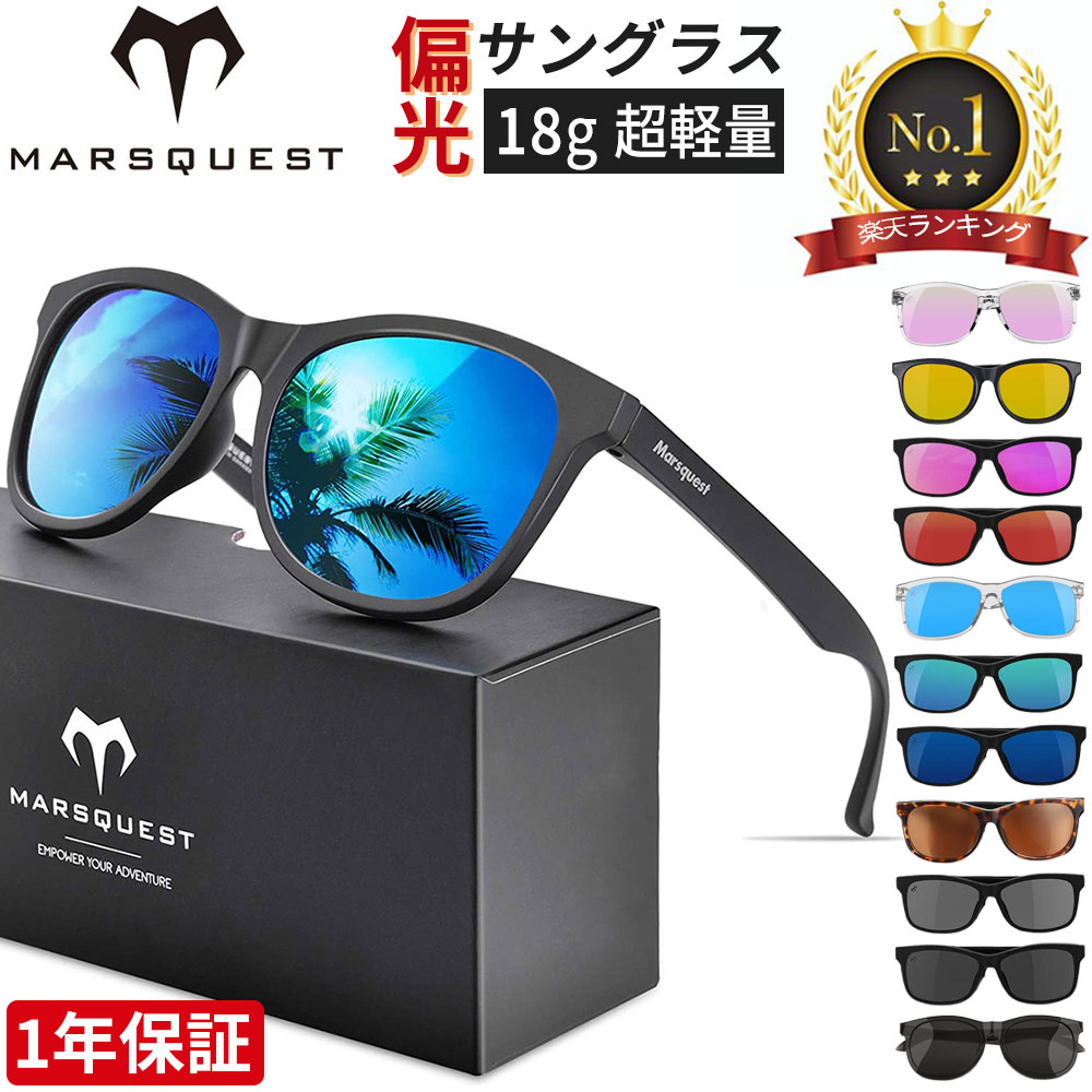 MARSQUEST偏光サングラスウェリントン型UV400紫外線反射光強光グレアカット落下防止超抗衝撃自転車車運転ドライブランニング釣り登山トレッキングファッションメンズamp;レディース用(ブルー)