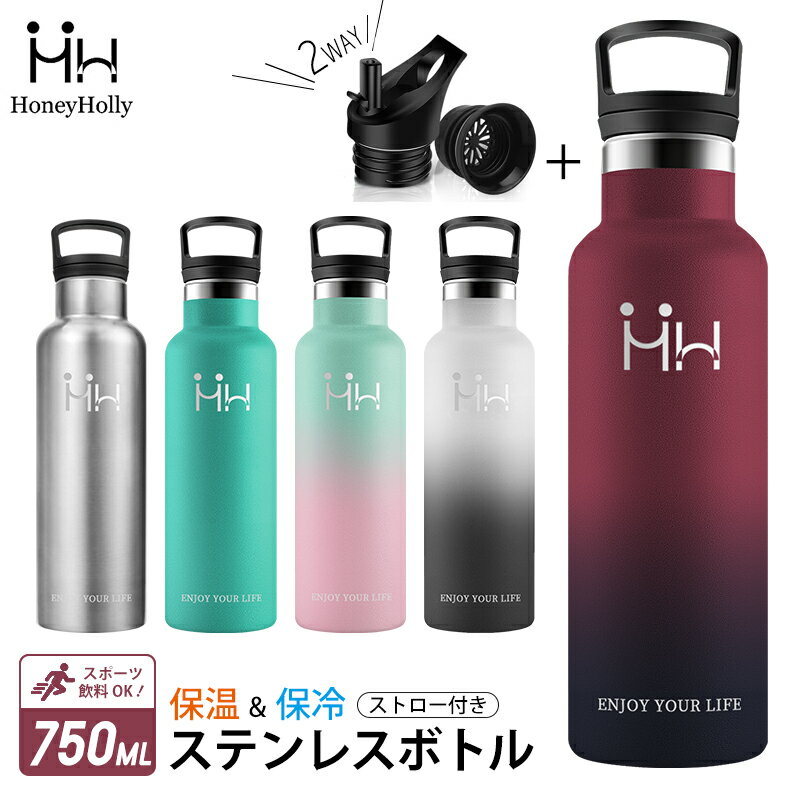 【スーパーSALE限定半額】 HoneyHolly 水筒 750ml 茶こし付き ステンレスボトル 保温 保冷 マグボトル ステンレス ボトル 卓上ポット 水筒 直飲み 洗いやすい 真空断熱ケータイマグ ステンレスマグ スポーツドリンク対応 おしゃれ 軽量 スリム 広口 お茶 大人 子供のサムネイル