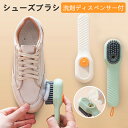 \48H限定 全品10%OFF !/押圧式洗濯ブラシ 靴洗いブラシ シューズブラシ 室内履き スニーカーブラシ 衣類ブラシ 洗剤を入れられ 汚れ落とし 穴付き ...