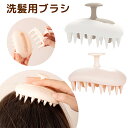 \48H時間限定 全品20%OFF !/シャンプーブラシ 頭皮マッサージ 洗髪 ヘアブラシ 洗髪用ブラシ ブラシ ヘッドマッサージブラシ ヘッドマッサージブラシ...