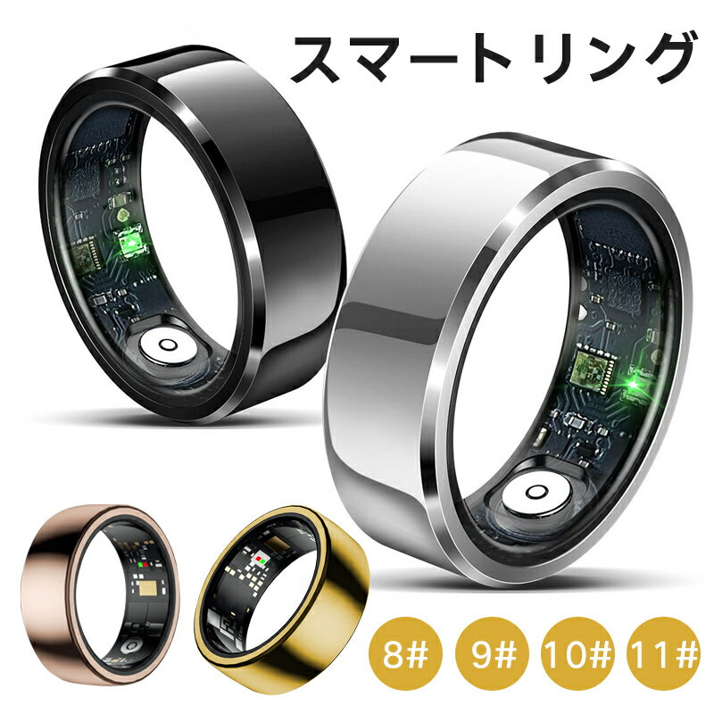 スマートリング 健康管理 指輪 24時間健康管理 スマート指輪 フィットネスリング指輪 睡眠記録 活動量計 心拍数測定 歩数計 運動記録 カロリー IP68防水...