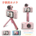 子供用カメラ トイカメラ2.4インチ IPS画面 4000万画素 180°回転レンズで自撮りが可能 三脚付き 8倍ズームのタイミングで写真を撮る 持ち運び可能 ...
