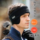 \時間限定、100円OFF!/耳当て 冬用 イヤーウォーマー 裏起毛 防寒 極暖 メンズ 伸縮性 防風 保温 耳あて ヘルメット 耳保護 耳マフラー 滑り止め ...