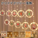 \時間限定、300円OFF!/クリスマスライト LED 飾りライト USB充電式 ストリングライト イルミネーションライト 10電球 3M*0.5M 防水 窓飾...