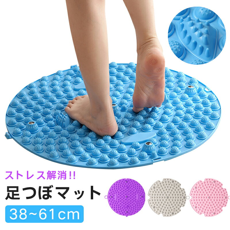 ＼時間限定、10%OFF!／足マッサージ 足ツボ押し 足つぼマット パッド マッサージマット 足裏マッサージ 指圧板運動マッサージ 足の痛みを緩和 ツボ押しマット 足のリラックス 足裏マッサージ 足弓圧力パッド 折りたたみ 人間工学指圧パッド 家庭用