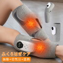 \48H限定 全品10%OFF !/ふくらはぎケア 振動+空気圧+温熱 ふくらはぎリ 太もも 足ケア ハイパワー レッグケア フットケア 足マッサージ ふくらはぎリッラクス 太もも マッサージ機 小型 足ケア フットマッサージャー 温熱 温める USB充電式 3モード 3段階温度 男女兼用