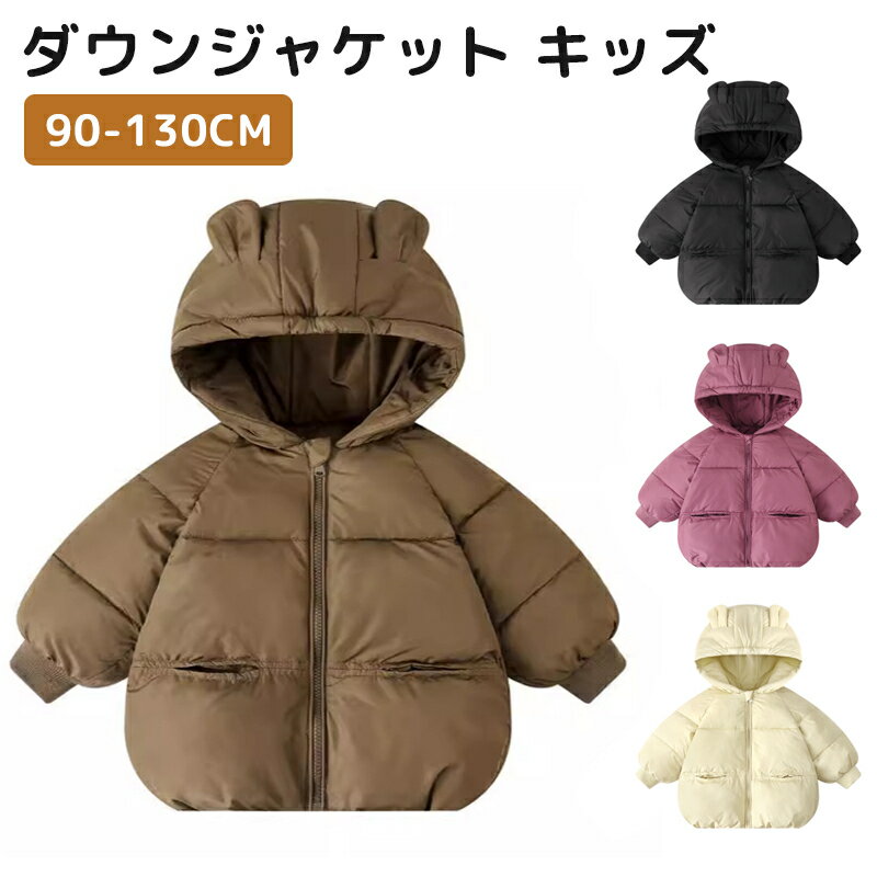 信頼も厚い 楽天市場】ダウンジャケット 90の通販 子供 白 ガールズ