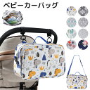 \時間限定、300円OFF!/ベビーカー用バッグ多機能 ベビーカーバッグ 大容量乳母車バッグ おむつポーチ外出用 多機能オーガナイザー 乳母車収納バッグ ベビー...