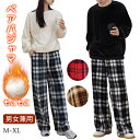 \48H限定 全品10%OFF !/ルームウェア もこもこ ペアパジャマ 冬用 パジャマ 冬 上下セット 結婚祝い プレゼント ペアパジャマ カップル 暖かい ...