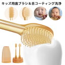 \48H限定 全品5%OFF !/シリコンベビー歯ブラシセット ベビー歯ブラシ 食品グレードシリコン 幼児用 初めての歯ブラシ 子供用 歯のクリーニング マッサ...