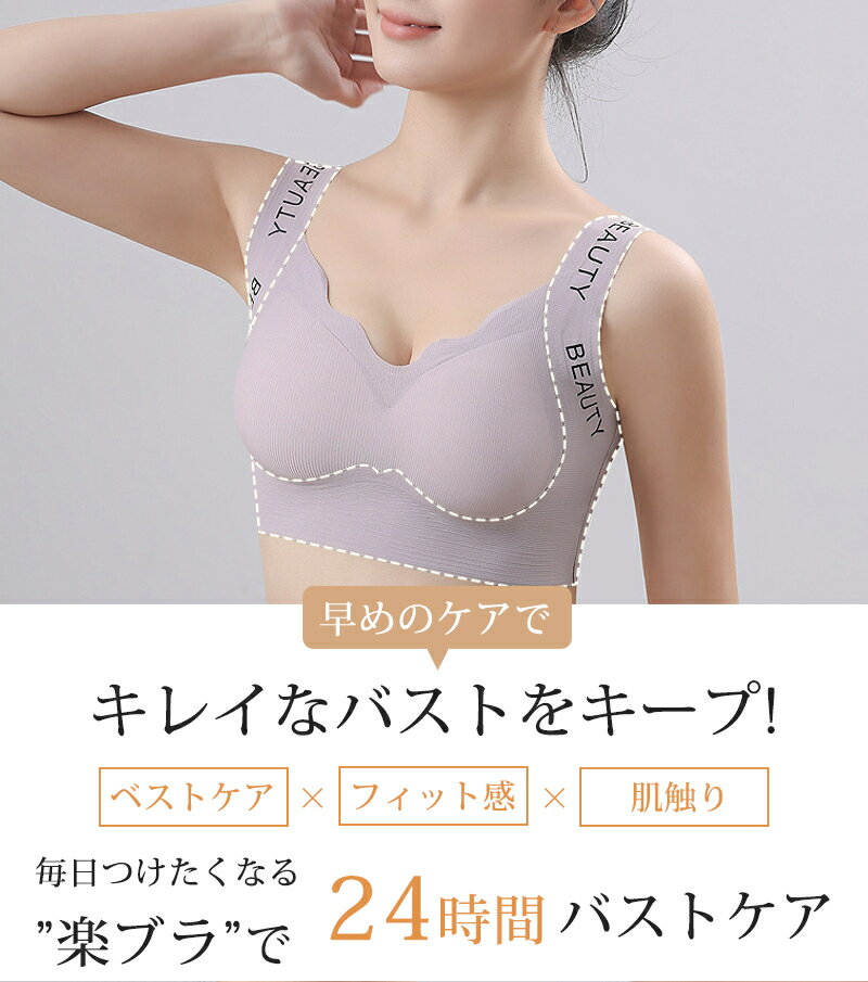 ノンワイヤーブラ シームレスブラ 肌を自由に呼吸させ ぶら 胸を小さく見せる 安定感 揺れ軽減 見痩せ 垂れた胸補正ブラ 脇高設計 肌に優しい 締めけ感ゼロ 着け心地良し 締めけ感ゼロ 着け心地良し 高弾性 通気性 昼兼用