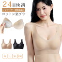 ノンワイヤーブラ 胸を小さく見せる 締めけ感ゼロ シームレスブラ 無縫製 安定感 揺れ軽減 見痩せ 安心感100% 垂れた胸補正 脇高設計 着け心地良し 高弾性 通気性 ナイトブラ 昼兼用