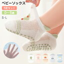 5足セット 赤ちゃん 靴下 夏 メッシュ 薄手 ベビー ソックス ベビー 新生児 靴下 滑り止め ソックス メッシュソックス ショートソックス 子供用靴下 メッ...