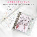 かわいい星柄 システム手帳 M5/A6/A7 サイズ リフィル10枚付き キラキラ輝く クリア手帳 シール帳 透明 バインダー 女の子 はがせるシール収納 カス...